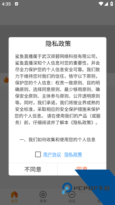 鲨鱼直播app