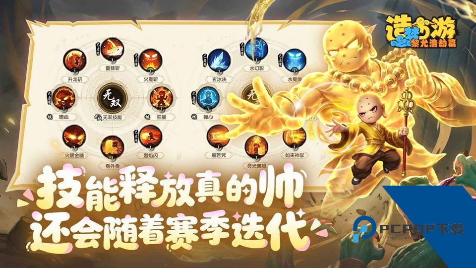 造梦西游之黎尤浩劫篇 安卓版v0.2