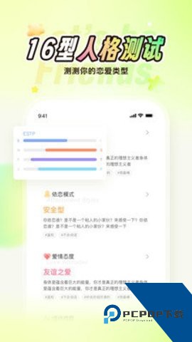 Nico交友软件最新版v8.28.1下载8.28.1