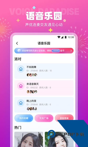 极乐园黑标app下载苹果手机1.31.08