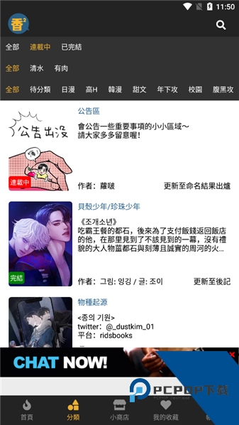 boylove官方版正版下载1.0.7