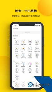 打卡小日常手机版下载 v1.3.0.3