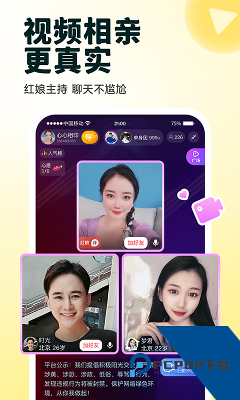 伊对官方免费手机版本v7.2.905 安卓版