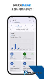 精简计时器app最新版下载 v3.14.5