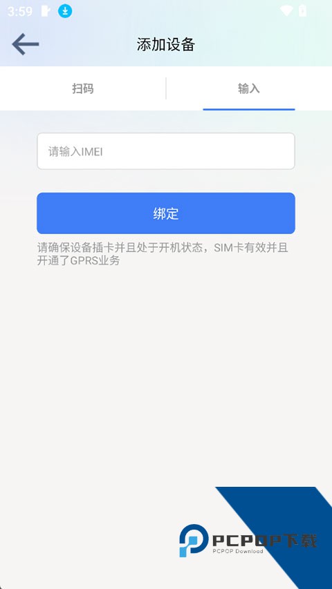 微卫士app最新版免费v1.7.1 安卓版