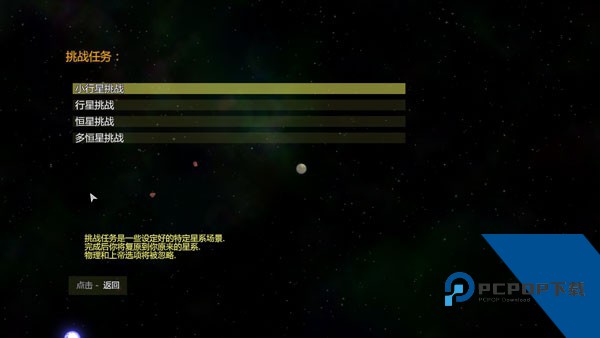 Solar2汉化版  最新版v1.27