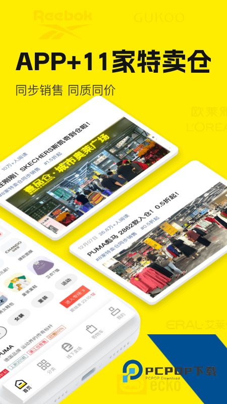 壹品仓网上商城app最新版本下载 v5.9.2安卓版