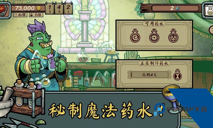 当铺人生传奇 安卓版v1.003