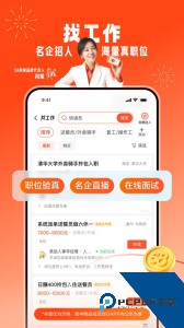 58同城最新版app下载 v13.45.2