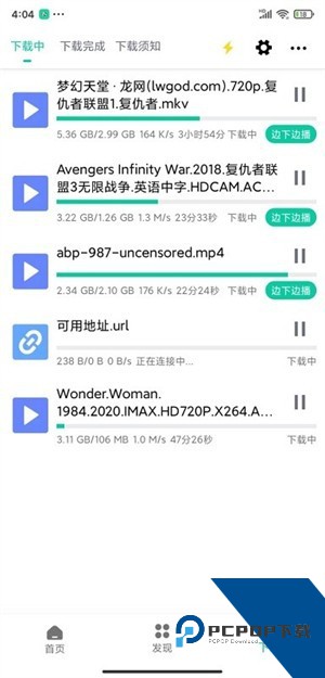 熊猫磁力搜索器引擎手机版v1.0.0