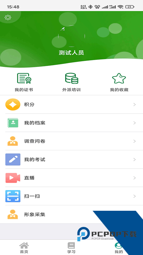 邮银e学手机版一键v3.3.2190 安卓版