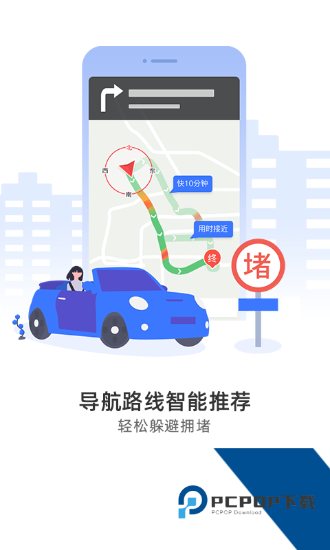 图吧导航app手机最新版本v10.3.5