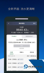 飞马出行司机端app官方正版客户端下载 v6.50.5.0003