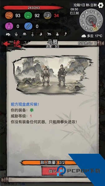 孤城余生免广告版 修改版v1.0.20260210