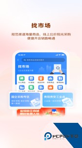 贵商易官方正版下载 v2.9.0