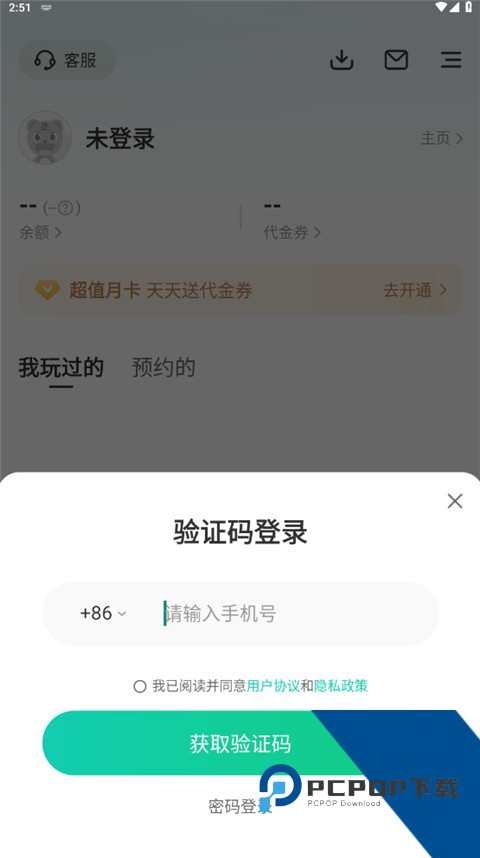 小七手游0.1折app下载最新版本v6.48.0