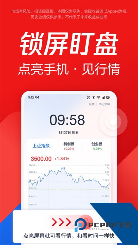 腾讯自选股手机版最新版本下载 v11.36.0安卓版