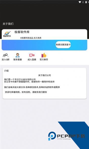 极客软件库2026最新版本app下载v2.1.0