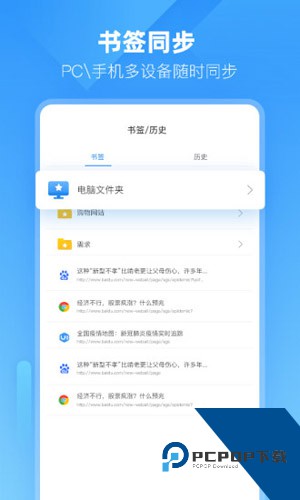 小智双核浏览器手机版v3.3.0.8 安卓版