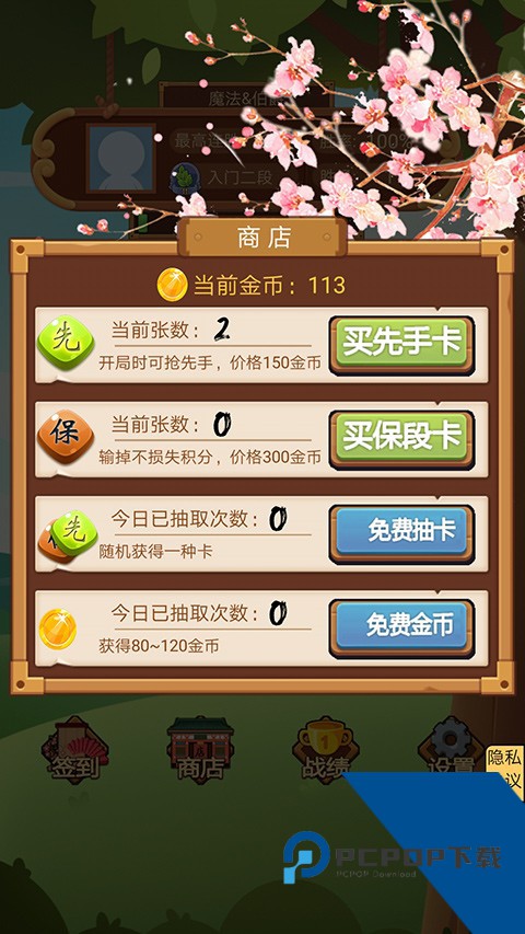 竹林黑白战安卓版 官方版v1.0