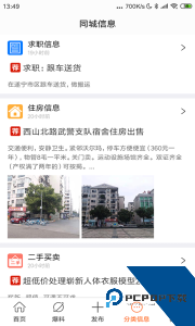 遂宁之窗官方正版下载 v1.4.84