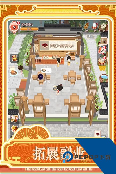 跑腿掌柜免费版 最新版v1.0.1