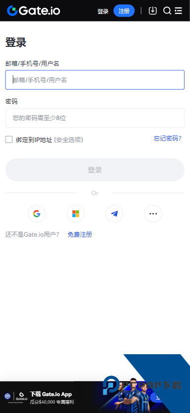芝麻gate交易所app最新版本v6.44.1 中文版