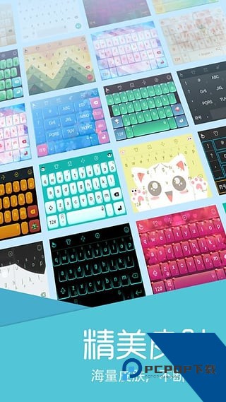 触宝输入法国际版中文最新版本下载v7.0.9.1