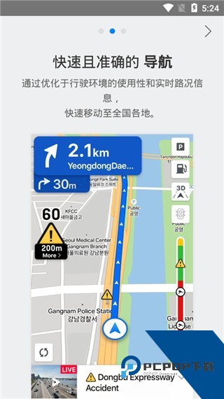 Naver地图软件安卓版下载中文版v5.32.2.8
