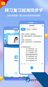 同步学app最新版下载 v7.0.0