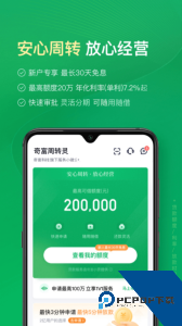 360周转灵大额低息贷款app下载 v2.4.0