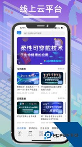 体外诊断头条app下载 v4.5.6