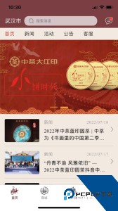 中茶尊享会手机版下载 v1.6.9