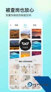 视频保险箱软件下载 v3.5.2
