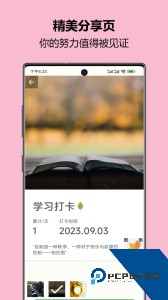 自律树软件下载 v1.45