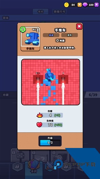 颜色冲突内置菜单版 内购版v1.21.1