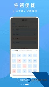 PLC练习题下载 v2.8.4
