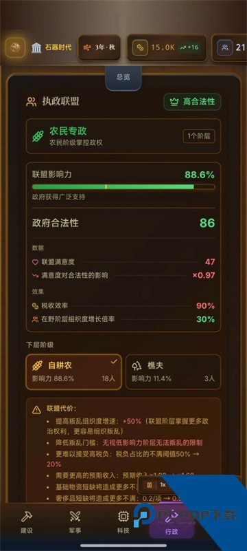 哈耶克的文明市场经济 官方版v2.1.7