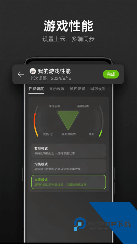 OPPO游戏空间最新版本下载 v10.30.2安卓版