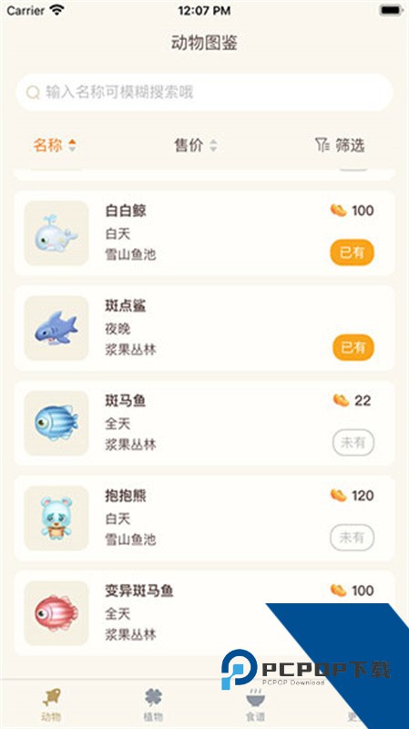摩尔小助手最新安卓版v1.9.0