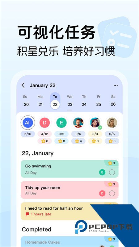 比乐时家庭日历app v1.7.1安卓版