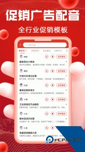 超级配音最新版下载 v0.9.68