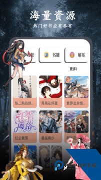 爱旗小说app最新版v1.2.2 安卓版