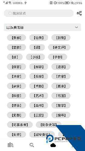 全网小说阅读器旧版本下载v1.3.23