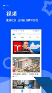 蓝鲸财经记者平台软件下载 v8.5.4