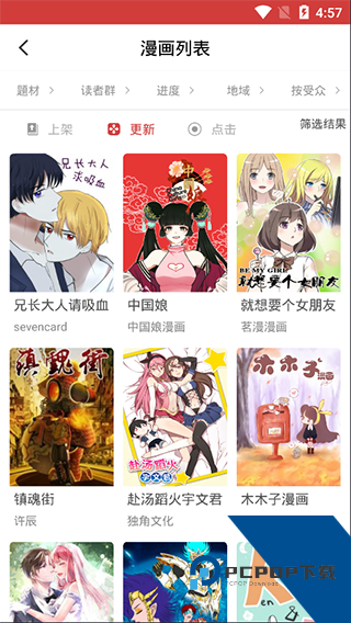亲亲漫画手机版