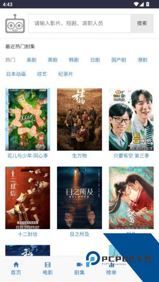 爱看机器人app手机版 v2