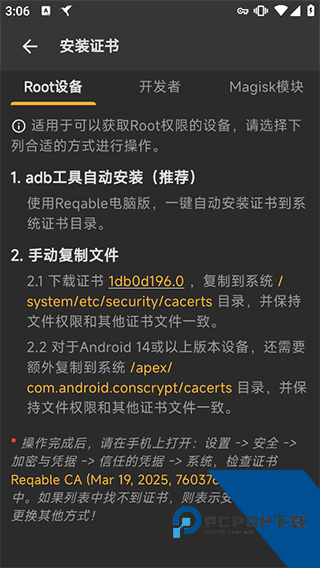 黄鸟抓包软件v2.11.8手机版