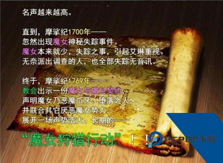 魔女秘药汉化版