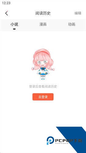 jk漫画免费下载最新版